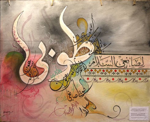 "Heureux les artisans de paix, car ils seront appelés fils de Dieu." Calligraphie d’Abdulsattar Al Mansour, artiste syrien vivant à Taizé.  